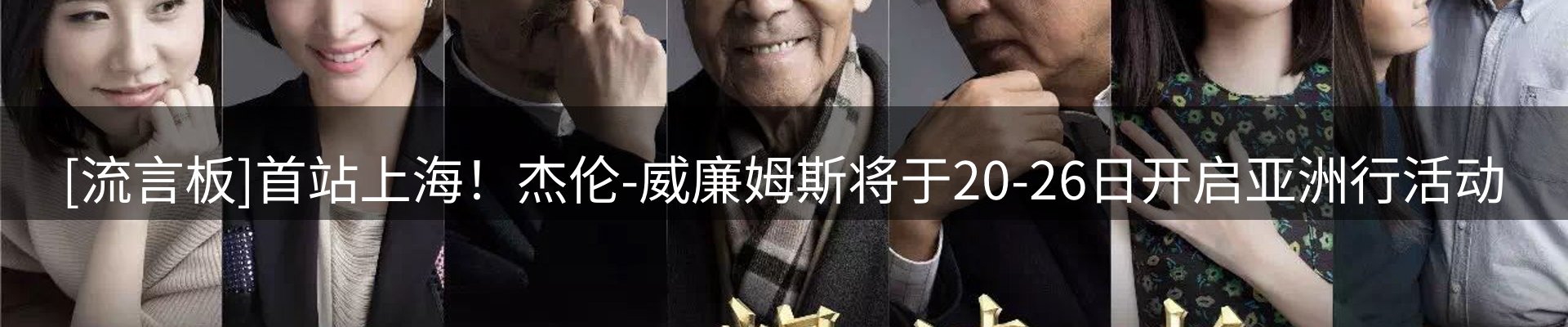 球盟会要闻